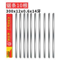 钢花14牙 粗齿 10条 钢花牌钢锯条手用粗齿300细齿14 18 24牙木工石膏线金属切割拉花