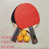 学生拍单面胶(看清图片上的文字说明) 乒乓球拍正反双胶加厚超强弹力学生成人比赛专用横拍两只送三只球