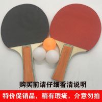 初学者学生级乒乓球拍2支+球3个 成品成人中小学生儿童比赛训练初学者乒乓球拍横拍直拍双拍2支装