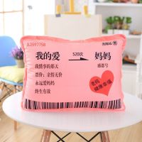 妈妈 小号抱枕35*30厘米左右 七夕礼物送老婆情人节送女朋友老公男友母亲节实用送给妈妈的生日