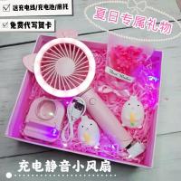 礼盒礼袋+网红串灯 充电风扇粉+花束+萌萌兔2 充电静音风扇礼盒装生日礼物女送女生朋友创意闺蜜毕业特别实用小