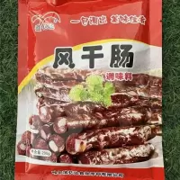 1袋 风干肠调味料哈尔滨香肠调料腊香肠料200g/袋灌肠手工香肠调味料