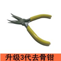 去骨弯嘴钳[钢片弹簧] 鸡爪去骨钳子无骨鸡爪去骨神器脱骨剔骨去鸡爪骨剃无骨鸡爪弯嘴钳