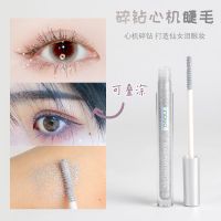 银钻*碎钻心机睫毛膏 3g NOVO碎钻闪耀睫毛膏仙女落泪妆亮片细闪钻防水不晕染速干闪耀眼妆