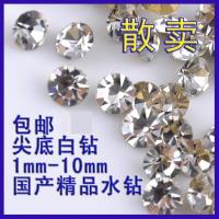 R21-2mm尖底白钻100颗 白色锆石裸石镶钻戒指衣服小钻石颗粒补钻小碎钻手工diy服装配件