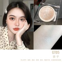 GT05杏子 授权 她素tasu水晶砖石高光 碎闪大闪修容提亮高光水光眼影