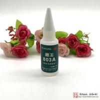 803胶水一支 5A白色锆石裸石补钻钻戒潘补石多拉小天鹅补钻镶嵌饰品戒指微镶嵌