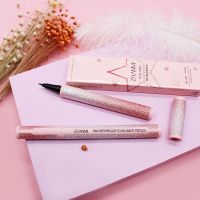 星空眼线一只 [高闪颜值]星空眼线笔超防水防汗不掉色不晕染初学者学生党
