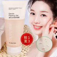 [拍一发三]--夏季去角质啫喱 欧佩去角质神器温和面部皮污垢全身磨砂膏去鸡皮肤