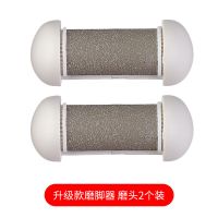 新升级磨脚器-专用磨头2个装 电动磨脚器专用磨头适用于QK3062,QK3063电动磨脚器