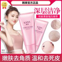 红石榴去角质素100ml 韩 束去角质皮温和面部男女全身啫喱磨砂膏去角质学生