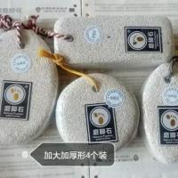 艾轻4个装大号火山浮石磨脚石搓脚板皮老茧泡脚2021上新新品