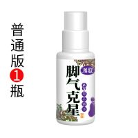 单瓶装脚气水60ml 60ml脚气喷脚王去脚气脚臭脚痒喷剂除脚气水喷剂脱皮烂脚丫脚汗