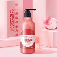 一瓶不划算:玫瑰 [越搓越白包效果]搓泥宝全身美白去角质死皮鸡皮疙瘩男女沐浴露