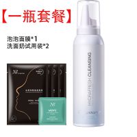 一瓶装(120g) 男士去黑头去角质慕斯温和深层清洁面部洗面奶皮粉刺磨砂啫喱