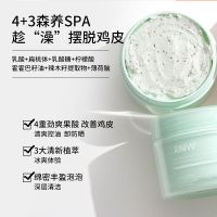 磨砂膏绿色+RNW睡眠面膜+沐浴球 RNW磨砂膏去鸡皮去角质疙瘩沐浴露女美白留香深层清洁全身大容量