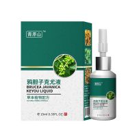 鸦胆子克疣液 [专攻去疣]去除脖子小肉粒赘皮扁平尤祛疣瘊丝状尤腋下猴子膏