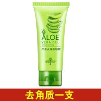 [拍完即止]去角质1支 去角质皮脸部黑头全身深层清洁女男生搓泥宝磨砂膏洗面奶面部