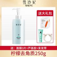 去角质一瓶250g 雪玲妃去角质脸面部深层清洁皮搓泥宝全身男女官方旗舰店