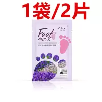 1袋/2片-足膜 脱皮神器]去脚气脚臭足膜脚膜皮老茧去角质脱皮嫩脚粗糙足霜