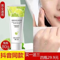 如图 奥兰诺果酸去角质凝露皮洁面部咖喱软化角质柔顺嫩滑男女通用