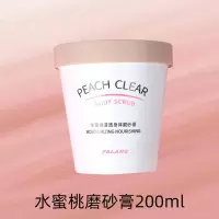[磨砂膏/+0*1/ 水蜜桃身体磨砂膏美白去鸡皮全身去角质皮沐浴露去后背痘痘女