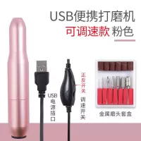 粉色 超轻电动卸甲美甲打磨机器辅助工具用品磨甲机指甲神器美甲店专用