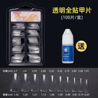 100片透明全贴-送3g胶水 美甲甲片指甲贴片成品假指甲延长超薄无痕透明全贴半贴甲片贴胶水