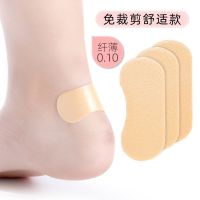 [20片]加厚空气棉防磨 南极人后跟贴磨脚贴脚后跟磨脚贴高跟鞋防磨脚神器隐形脚背防磨贴