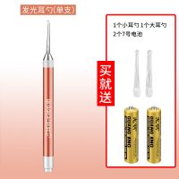 玫瑰金电池款发光耳挖单支 可充电掏耳神器挖耳朵发光采耳屎镊子儿童带灯工具套装挖耳勺可视