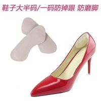 头层牛皮[米色1双装] 真皮后跟贴头层牛皮女士高跟鞋防掉不跟脚加厚防磨脚跟半码贴鞋贴
