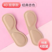 按摩款-杏色 [4双装]后跟帖女防磨脚神器防掉不跟脚半码垫加厚皮鞋高跟鞋贴