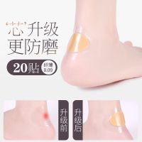带芯款防磨贴20贴 防磨脚神器后跟贴女高跟鞋鞋贴脚后跟鞋子防磨贴透明防磨脚专用贴
