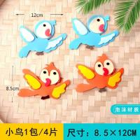 小鸟1包/4片 小学幼儿园植物花草昆虫燕子蝴蝶蜜蜂小鸟班级环创文化布置墙贴