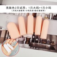 试用:亮肤2只[1只大码+1只小码] 硅胶手指套防干裂保湿滋润指套男女受伤防水写字防磨耐用防烫护指