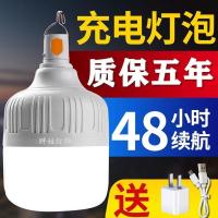 白光[三挡调光] 体验款[无质保] led可充电灯泡停电应急照明灯家用式移动超亮夜市灯摆摊地摊暖光