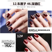 []12车厘子+46深酒红+亮 [3瓶]15ml大容量持久指甲油美甲套装显白不可剥防水免烤胶