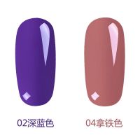 02深蓝色+04拿铁色 [2支装]免烤微胶指甲油套装学生美甲持久不掉色不可剥快干防水