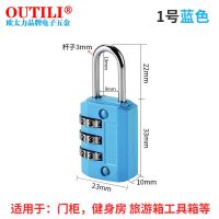 小号挂锁蓝色 密码锁小挂锁宿舍柜子行李箱旅行学生书包小锁防水挂锁健身房门锁