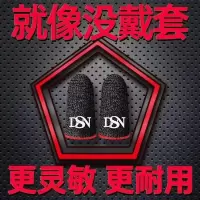 十代专业指套[红色] 1对装*共2只[超高灵敏*告别断触] 吃鸡防汗手套游戏指套吃鸡手指套手游指头套王者荣耀电竞职业超薄
