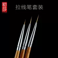 美甲拉线笔3支套装 美甲工具拉线笔雕花笔光疗彩绘笔渐变勾花点花画花笔刷3支全套装