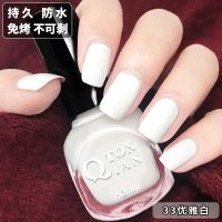 33优雅白 指甲油套装持久不掉色速干无毒优雅白美甲油免烤不可剥指甲贴