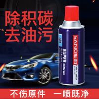 化清剂1瓶装 三和(SANVO)化油器清洗剂化清剂节气门喷油嘴清洁剂积碳摩托车