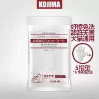 KOJIMA宠物SPA手套湿巾6枚装 KOJIMA宠物清洁用品套装 狗狗清洁用品猫咪全身洁体洁足护理清洁