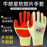 牛郎星NL-198黄色12双 新款加强牛郎星胶片手套耐磨橡胶搬砖劳保耐磨加厚浸胶皮耐用