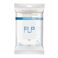 ForlePet手套湿巾 Kojima狗猫咪免洗澡神器去浮毛手套湿巾狗狗猫去泪痕全身清洁用品