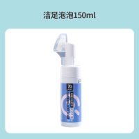 宠物专用洁足泡泡 [无搭配] 狗狗洗脚神器免擦洗脚掌清洁足部护理泰迪猫咪洗爪子宠物洁足泡沫
