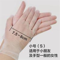 小号 一次性PVC烘焙手套青团裱花防油揉面厨房清洁用手套20只烘焙用