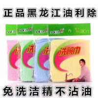 5条洗碗巾 黑龙江油利除洗碗巾木纤维不沾油洗碗布家用油立除神奇小抹布