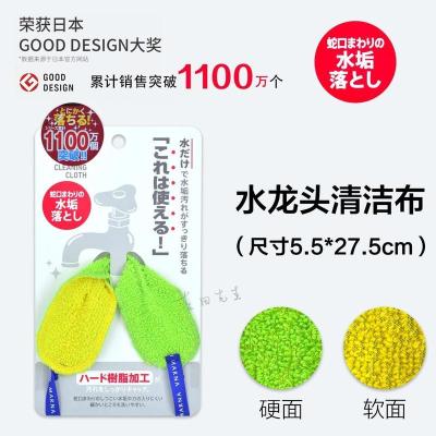 水龙头专用清洁布 日本marna抹布水龙头清洁布家务清洁擦厨房洗碗布黄绿双面百洁布